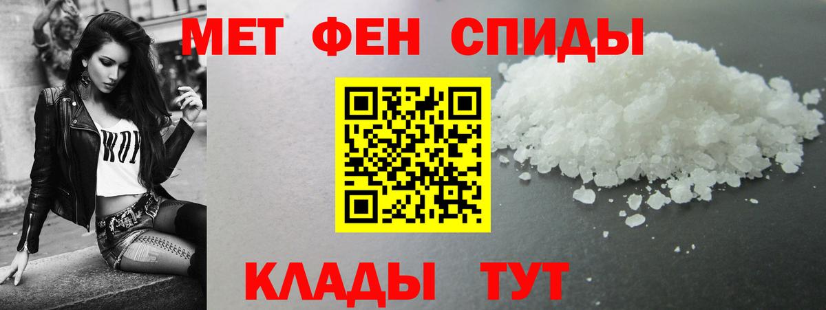 Амфетамин Розовый  АМФ  Волгоград  Вход с VPN 