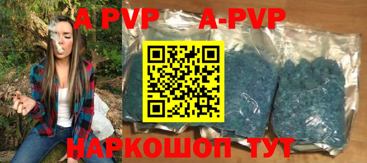 Alpha PVP СК КРИС  A-PVP СК  Волгоград  Вход с VPN  А ПВП СК КРИС 