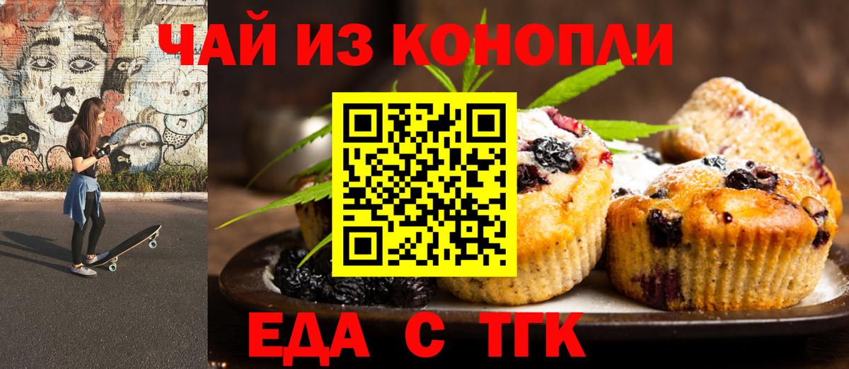 Cannafood марихуана  Вход с VPN  Волгоград 