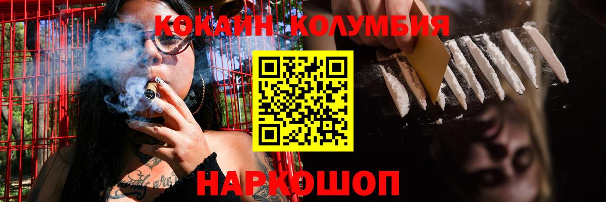 Кокаин Боливия  COCAIN Эквадор  Вход с VPN  Волгоград 