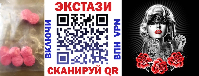 маркетплейс клад  Волгоград  ЭКСТАЗИ 250 мг  купить  