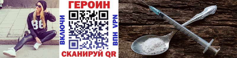 ГЕРОИН герыч  магазин продажи   Волгоград 