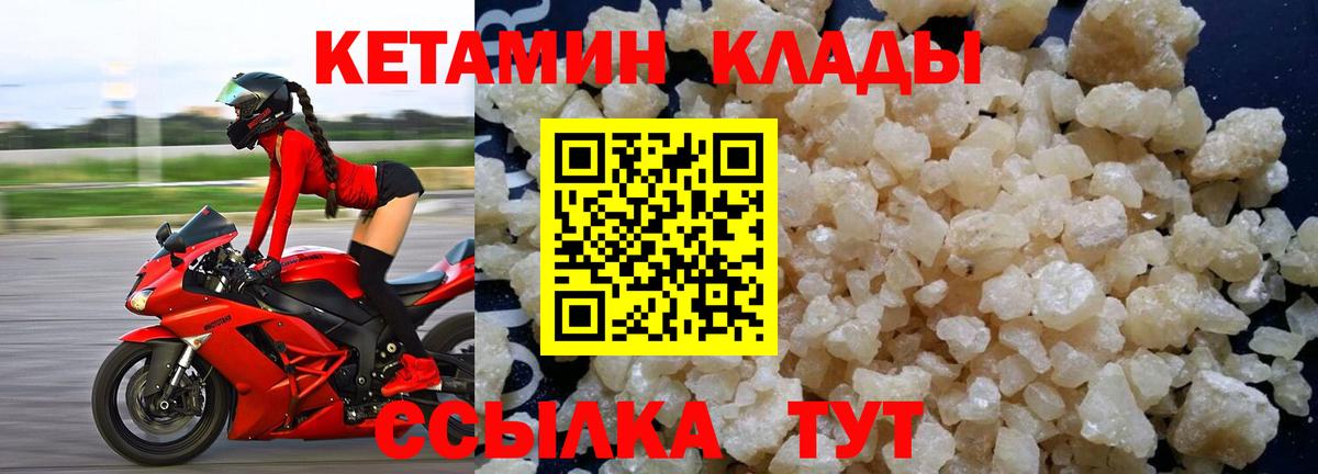 Кетамин ketamine  Вход с VPN  Волгоград 