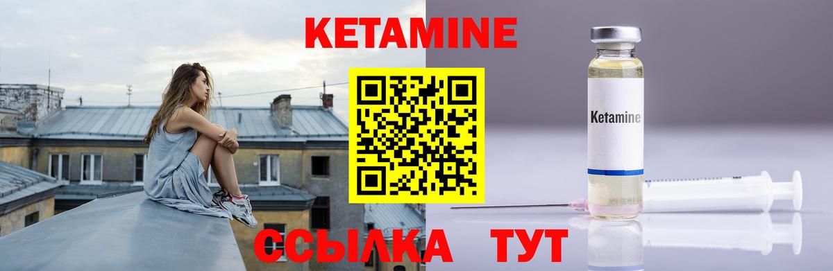 Кетамин ketamine Волгоград