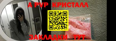 альфа пвп VHQ Апрелевка