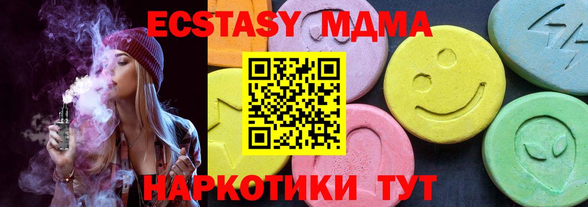МДМА кристаллы Волгоград