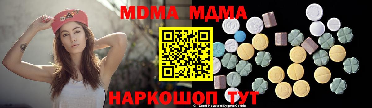 MDMA crystal  МДМА молли  Волгоград  Вход с VPN 
