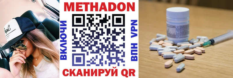 ОМГ ОМГ tor  Волгоград  МЕТАДОН мёд  где купить наркоту 