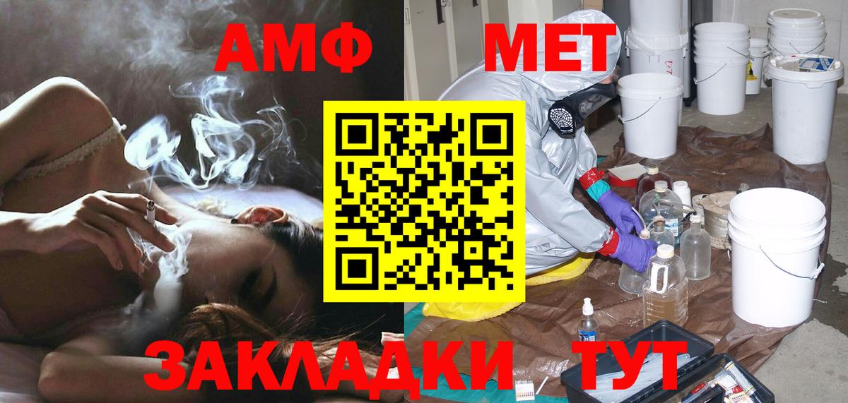 МЕТАМФЕТАМИН кристалл Волгоград