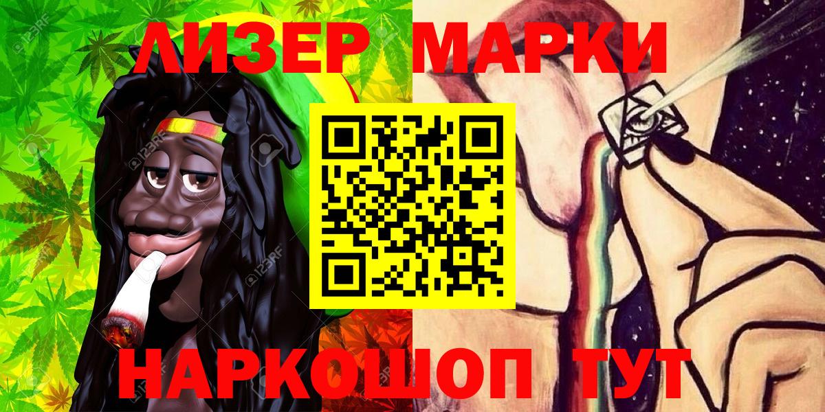 Марки NBOMe 1500мкг  Вход с VPN  Волгоград 