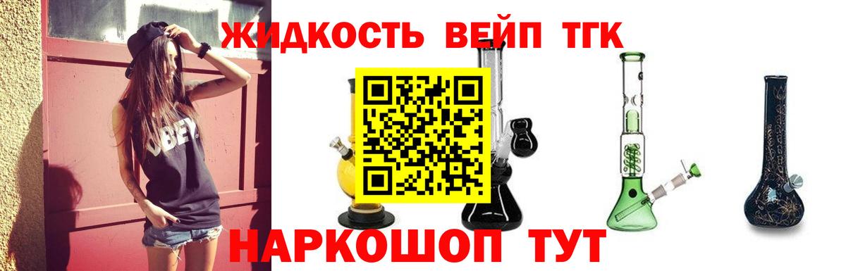Дистиллят ТГК Wax Волгоград